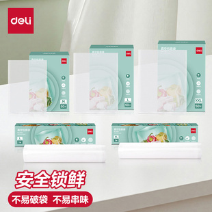 得力纹路真空食品保真空袋食品包装袋安全锁鲜抽真空包装袋保鲜袋