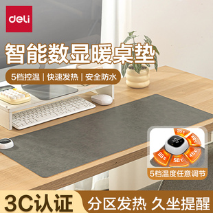 得力加热鼠标垫桌垫办公室发热桌面保暖冬季 学生宿舍电热暖手桌垫