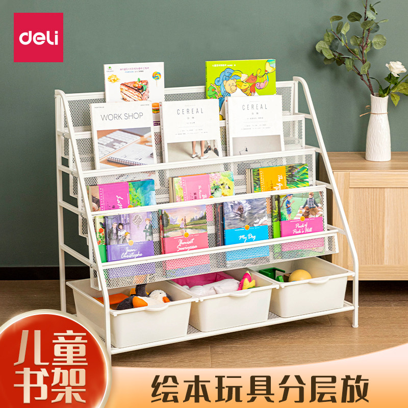 得力儿童书架玩具收纳整理幼儿宝宝绘本落地多层收纳柜简易置物架,住宅家具,儿童储物架/收纳架,淘宝优惠券,粉丝福利购,淘宝优惠卷