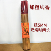 观音香财神香供佛檀香竹签香浓香精品加粗5厘39CM特长60CM48CM