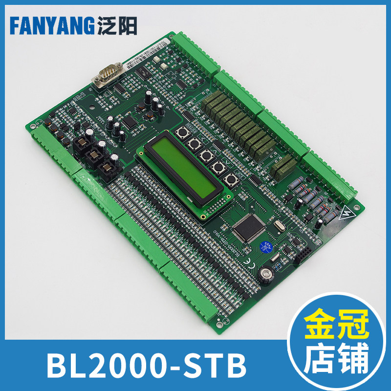 bl2000-stb-v9.0 v2 fj-mb2 ver9 电梯主板 电梯配件
