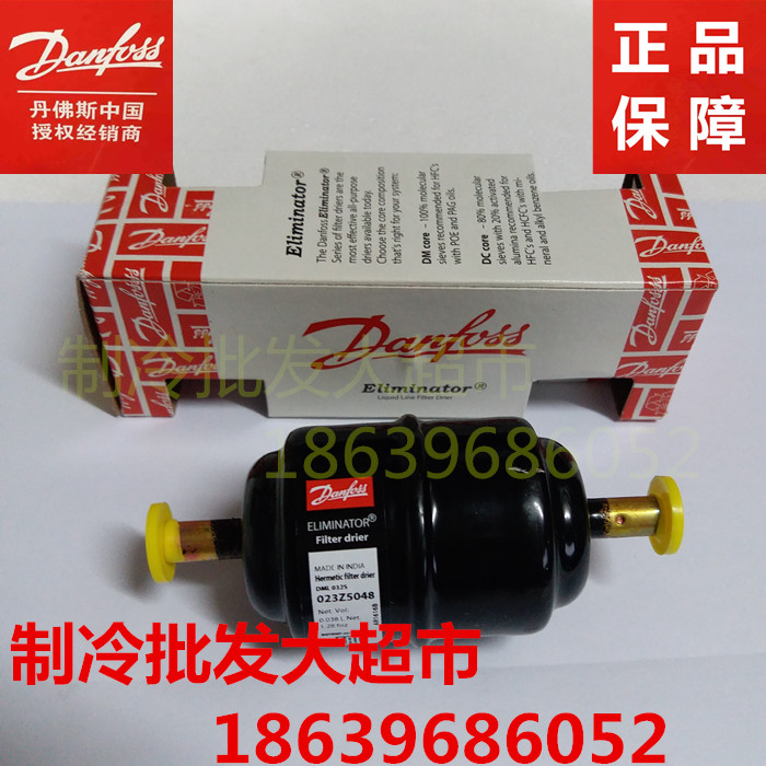 Danfoss干燥过滤器DML032S DML033S DML052S 053S