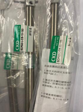 芬芳日本CKD微型迷你气缸SCPG2-L-CB-10-150全新原装真品当*