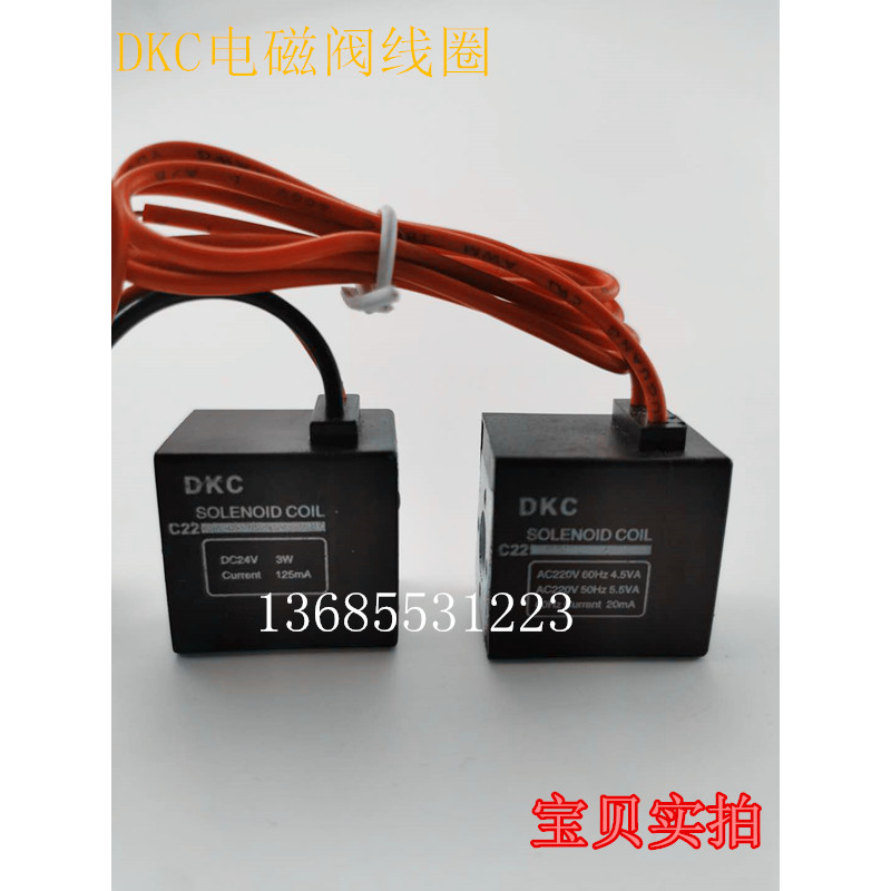 DKC全铜线圈电磁阀DC24V 3W气动电磁控制阀AC220V 4.5VA DSF352S