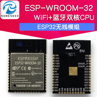 WiFi ESP 物联网开发模组 WROOM 蓝牙双核CPU无线串口透传模块