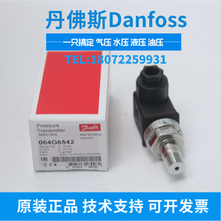 DANFOSS MBS1900 MBS1900-2211-A1GB04 064G6531 压力变送器现货