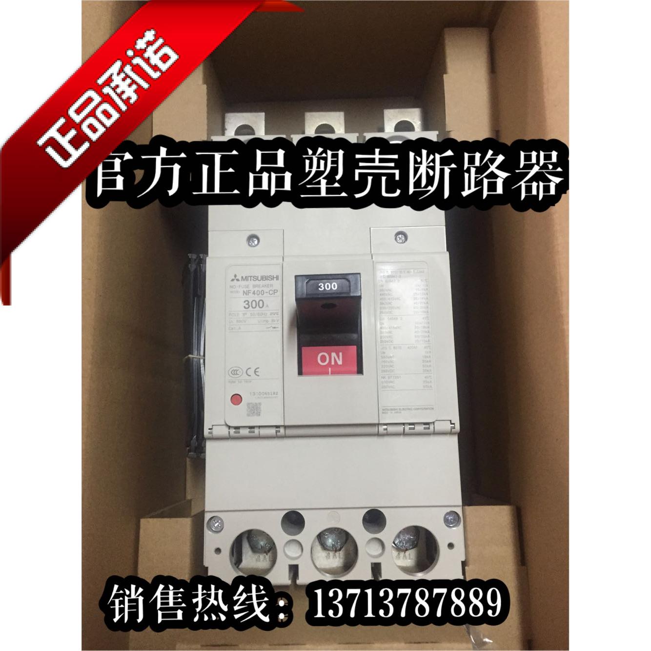 老款塑壳断路器 NF400CP CW 3P300a250a350a现货供