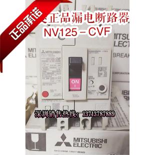 三相漏电断路器 100200500mA现货 3P100A NV125CVFSVF