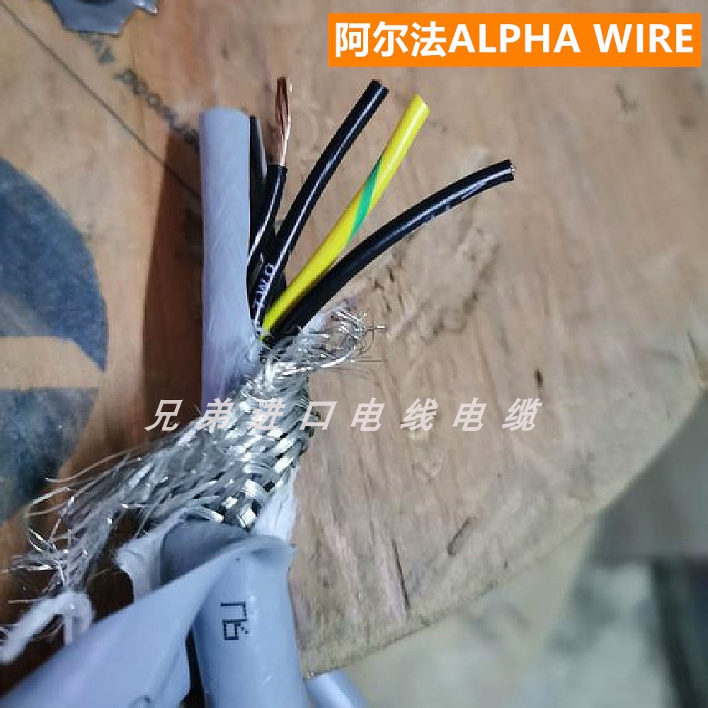 进口电缆ALPHA WIRE 65804CY 4C*18AWG 4芯0.824耐油屏蔽线