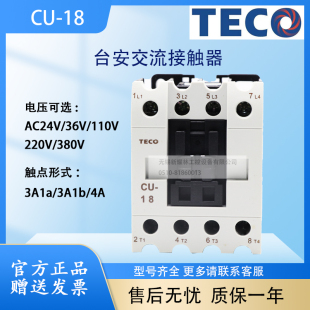 AC110V AC220V TECO 全新台安交流接触器