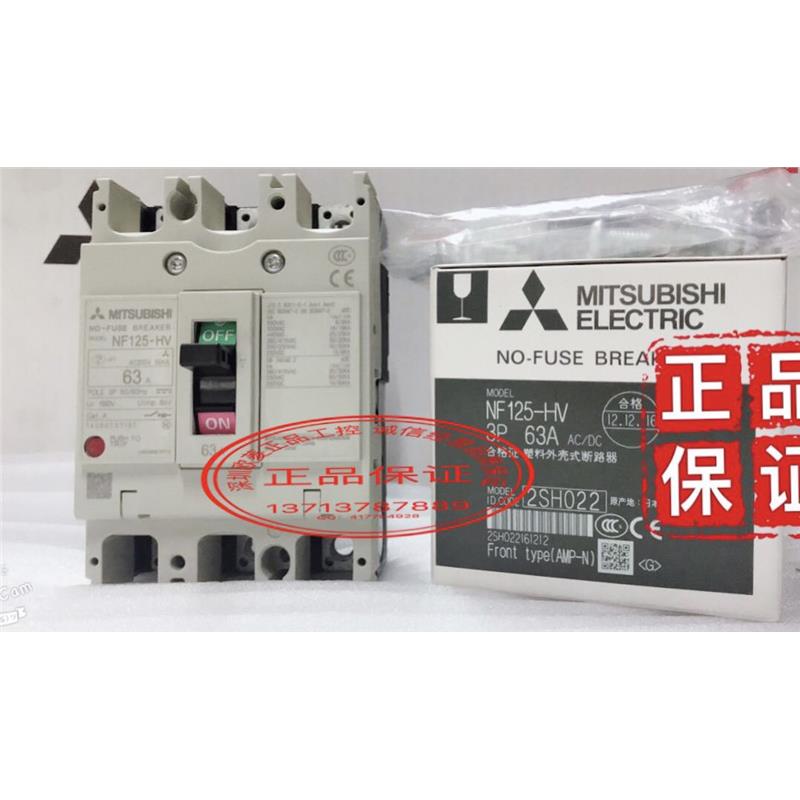 断路器NF125HV HW LXV 3P4P100A63a50a40a3