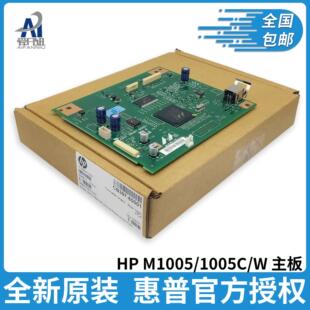 1005C NS1005W 1005MFP 适用惠普HP 1005W M1005 1005主板接口板