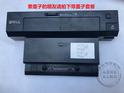 E5520E5570 E4300 E6440 E7420 COM串口并口扩展坞底座PR02X