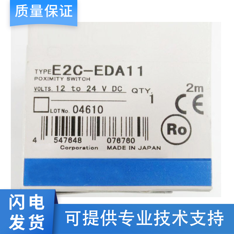 E2C-EDA11接近开关传感器假一罚十质保一年