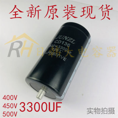 JUNZL CD136 500V3300UF 全新 450V3300UF 电解电容400V 带尾