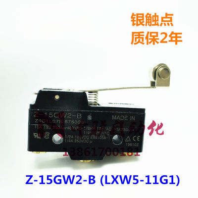 Z-15GW2-B行程开关限位开关 微动开关 LXW5-11G1\TM-1703