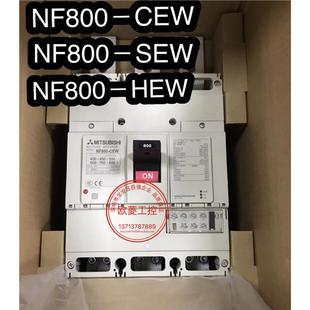 MCCB SEW 400800A 可调塑壳断路器NF800CEW