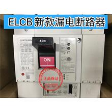 电子式 ELCB新款 SEP4P3P200400A 可调漏电断路器NV400SEW