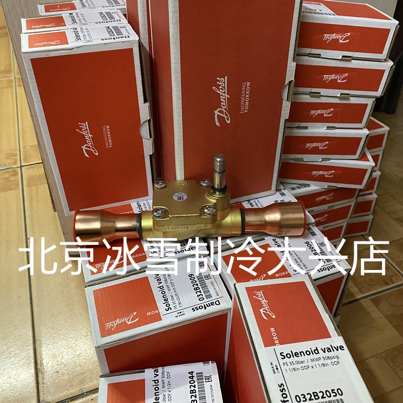 Danfoss电磁阀CSV3/6/10/15/20冷柜042N7604线圈032B5021