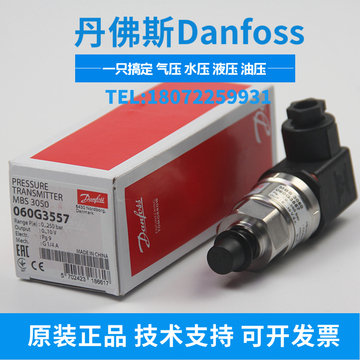 Danfoss压力传感器 MBS3050 060G1441全新