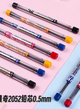 晨奇GPR-2011 2B 铅芯0.5 MPR2015 0.7树脂活动铅笔 替芯 满包邮