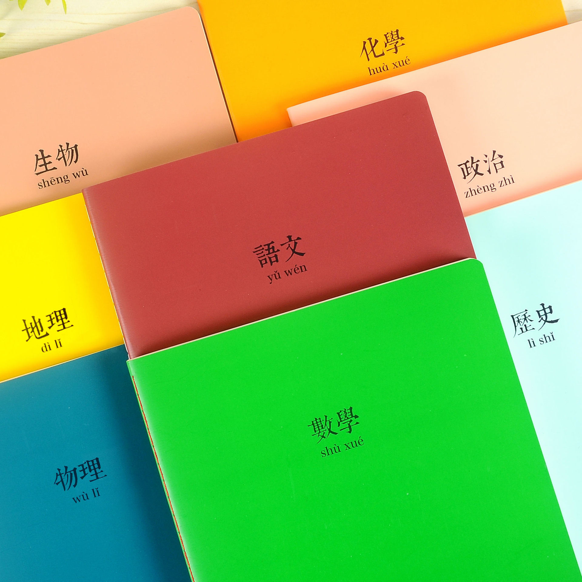 初品/爱学习Ⅱ科目车线课堂笔记本B5糖果色软面抄16K牛皮色记事