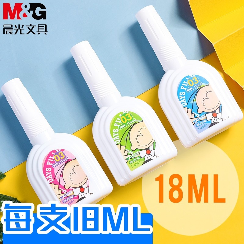 晨光追风少年环保修正液4支装 无毒快干学生用涂改液修改液修正液