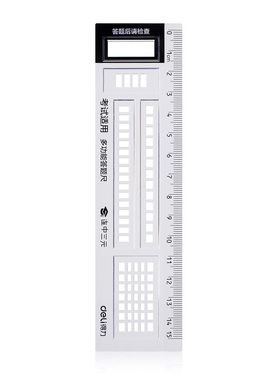 得力71982考试答题卡尺学生专用涂卡尺子公务员考试透明专用直尺