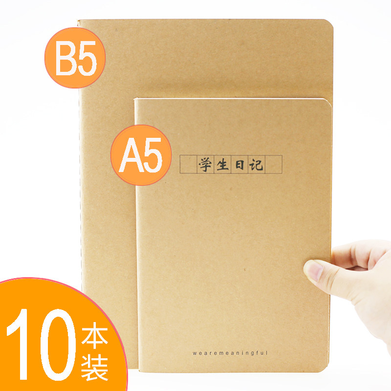 玛丽大号加厚b5线缝牛皮纸日记本32k小学生方格作文 车线学生日记