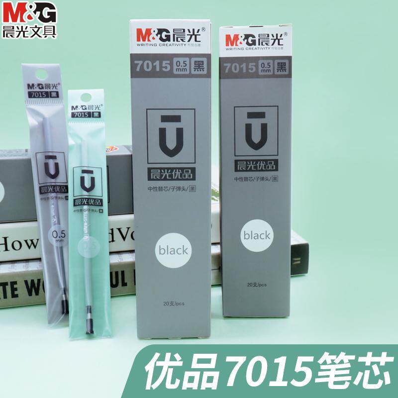 晨光优品7015中性笔芯0.5子弹头中性笔替芯红/黑色办公签字笔笔芯