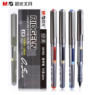 晨光素雅50102水性圆珠笔走珠笔0.5大容量速干直液式中性笔签字笔