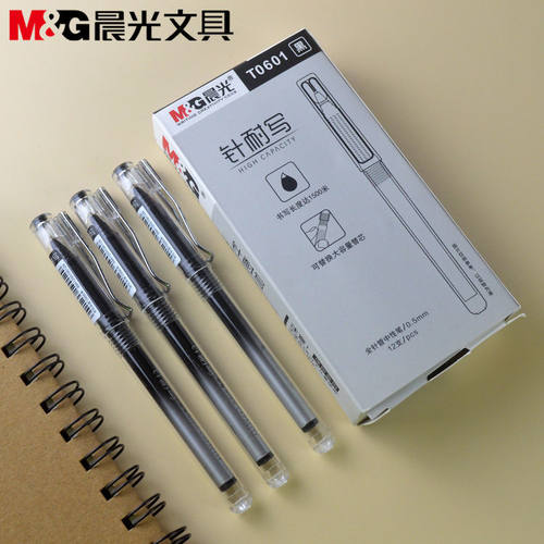 晨光T0601中性笔 针耐写全针管0.5mm黑色T0602签字笔水笔配4388芯