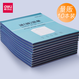 货单 销 无碳复写明细送货单 3495三联送 得力3494二联销货清单