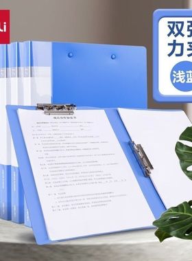 得力5302ES文件夹商务A4双强力夹商务办公双夹式资料夹整理收纳夹