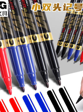 晨光记号笔MG2130-Plus超细小双头记号笔防水细头油性描线笔29301