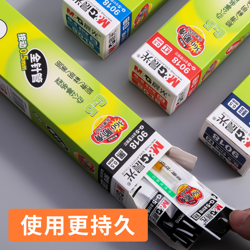 晨光G-5按动中性笔替芯9019升级版0.5全针管墨蓝处方签字笔芯9018