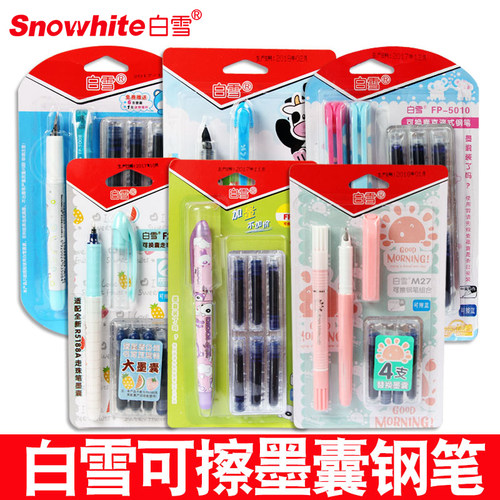白雪换囊钢笔特价可擦墨蓝