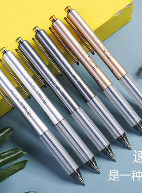 晨光H6101速干中性笔 按动笔快干优品0.5按动写字水笔B6701签字笔