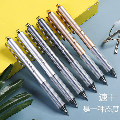 晨光H6101速干中性笔 按动笔快干优品0.5按动写字水笔B6701签字笔 - 封面