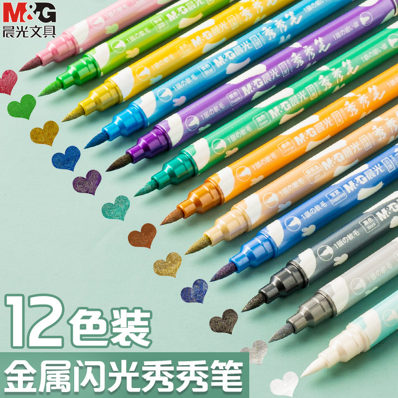晨光秀秀笔 金属色双头荧光笔 油漆笔 珠光彩色记号笔 手账软头笔图片