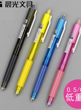 晨光H8002优品自动铅笔重手感0.7/0.5不断芯活动铅笔软握胶写不断