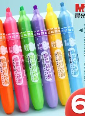 晨光21003米菲彩色香味荧光笔学生用彩色记号笔6色荧光标记重点笔