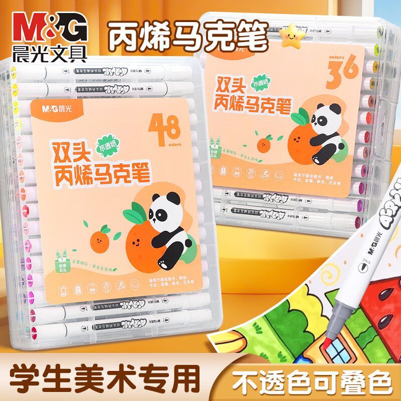 晨光丙烯马克笔双头软头免按压速干儿童DIY美术绘画不透纸可叠色图片