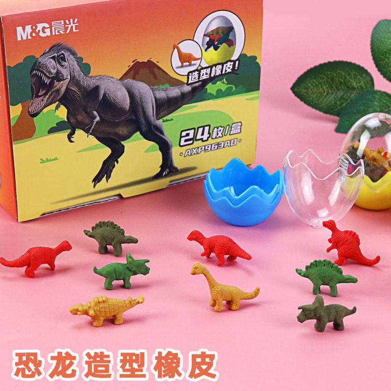 晨光卡通恐龙蛋橡皮擦学生儿童迷你橡皮绘画书写铅笔擦axp963ad