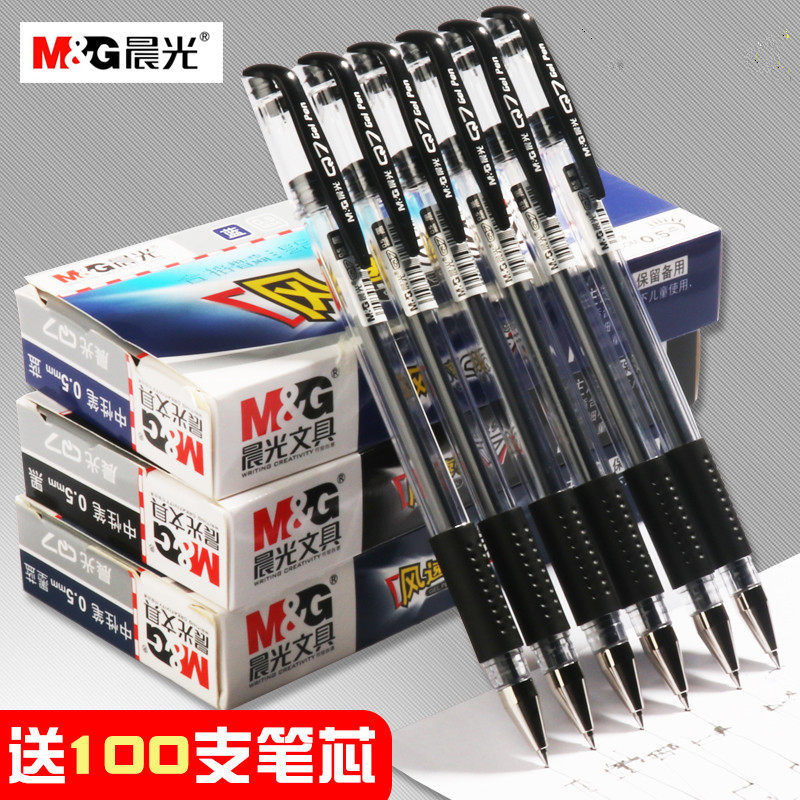 晨光q7中性笔 大容量1280清新简约针管0.5水笔 子弹头黑色签字笔