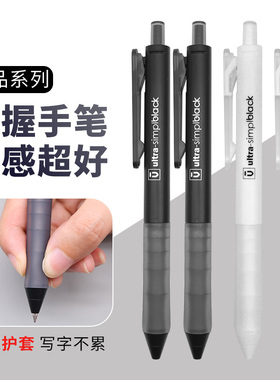 晨光优品H8801空气护套软握手按动中性笔0.5mm黑色红色水笔签字笔