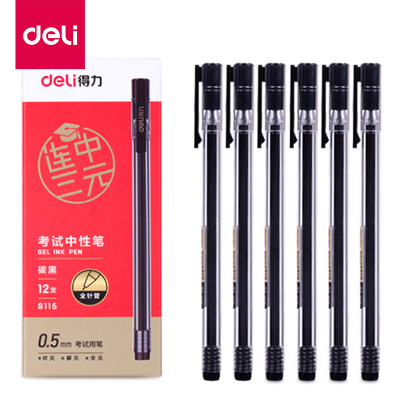 得力中性笔s115 考试专用笔 0.5mm黑色签字笔 全针管的水性笔学生