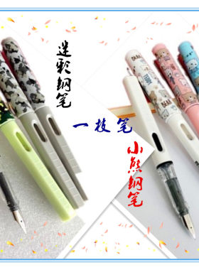一枝笔迷彩正姿练字笔尖换囊