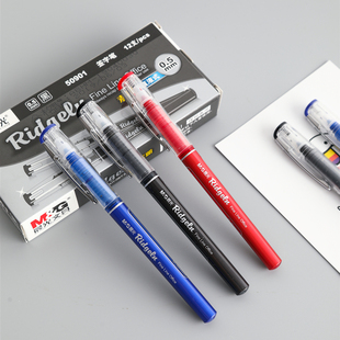 晨光ARP50901签字笔全针管直液式水性笔0.5mm考试笔速干中性笔