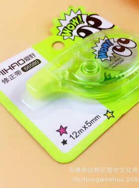爱好66580修正带 可爱大眼睛5mm*12m涂改带 改错带 透明芯 满包邮